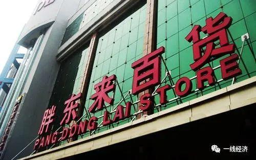胖东来最新爆料,揭秘企业内部变革与未来发展动向