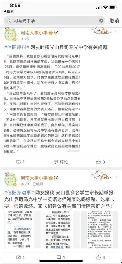 陈老师最新爆料消息今天,今日热点事件内幕大曝光！