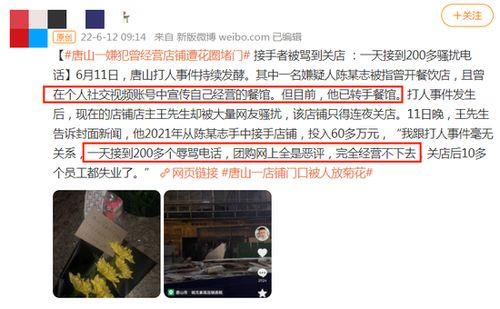 唐山大人爆料视频最新,视频揭露惊人真相