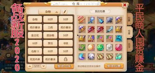 梦幻手游爆料最新消息,神秘新内容即将上线，玩家期待值飙升！