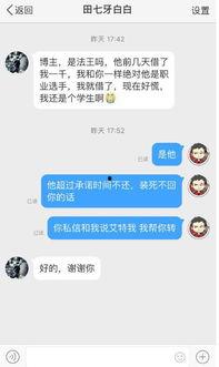 四川借钱爆料事件视频最新,揭开校园贷黑幕，揭秘校园贷背后的惊人真相