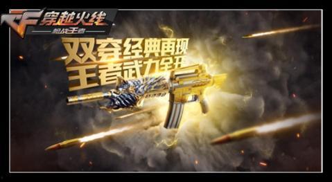 cf手游返场最新爆料,全新爆料带你领略经典重现