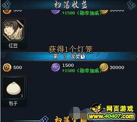 火影最新活动爆料14号