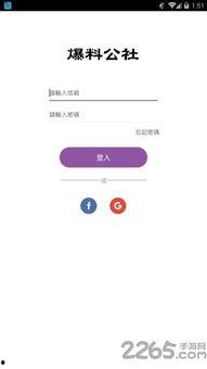 爆料公社最新版本介绍视频,功能升级，内容更丰富，体验再升级