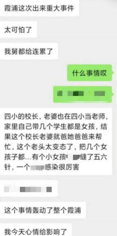 海都新闻爆料最新消息