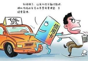 购车诈骗爆料案例最新消息,警惕陷阱，守护您的购车安全